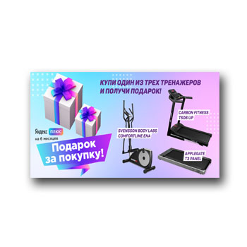 Một món quà khi mua một trong ba mô phỏng trong cửa hàng applegate